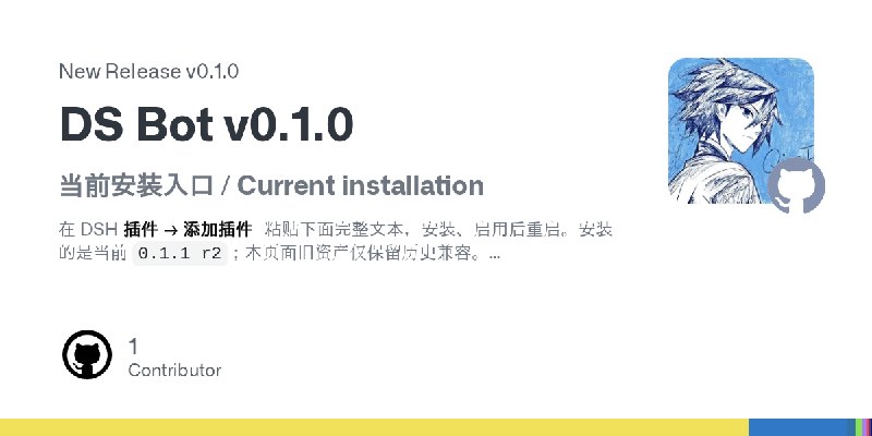 Release DS Bot v0.1.0 · QingJ01/DS-Bot-App
