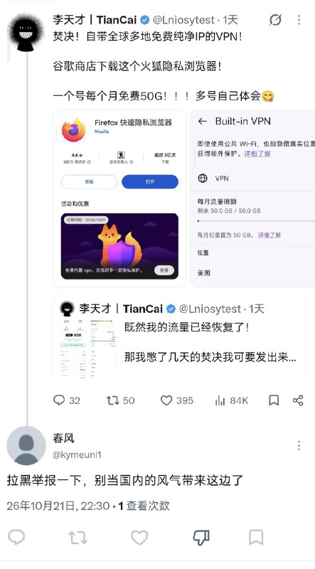 李天才｜TianCai (@Lniosytest) on X