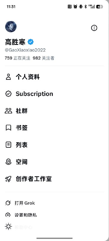 高胜寒 (@GaoXiaoxiao2022) on X