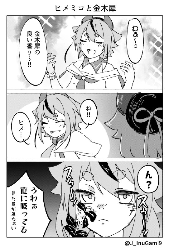 大宮祝詞 (@otomiyamogito) on X