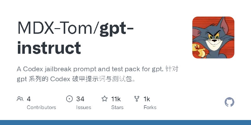 GitHub - MDX-Tom/gpt-instruct: A Codex jailbreak prompt and test pack for gpt. 针对 gpt 系列的 Codex 破甲提示词与测试包。