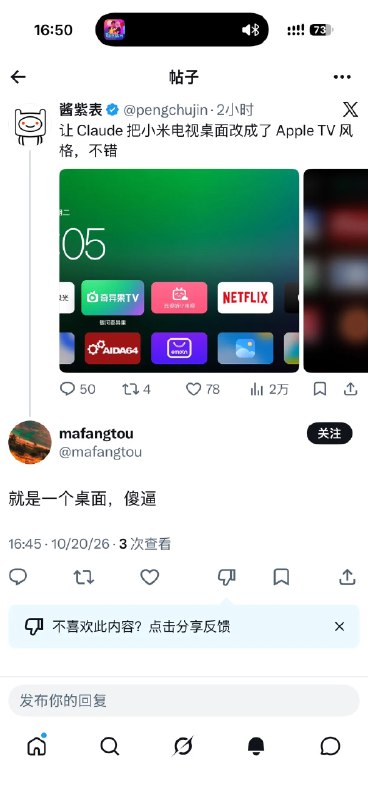 酱紫表 (@pengchujin) on X