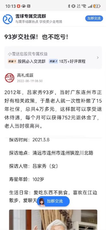 鱿鱼人偶 (@xiaosangawa) on X