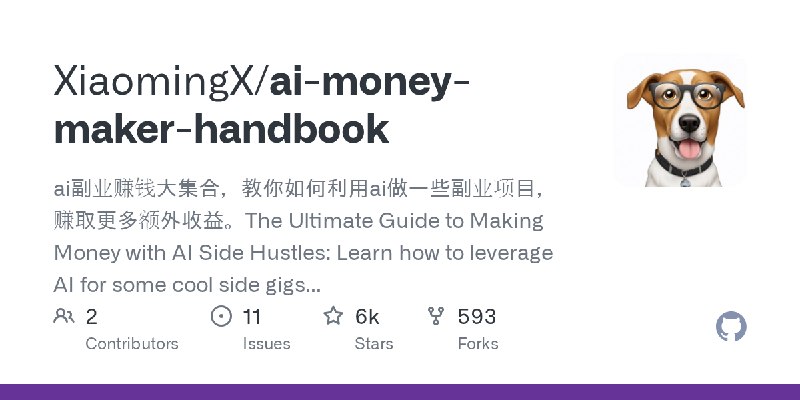 GitHub - XiaomingX/ai-money-maker-handbook: ai副业赚钱大集合，教你如何利用ai做一些副业项目，赚取更多额外收益。The Ultimate Guide to Making Money with AI Side…