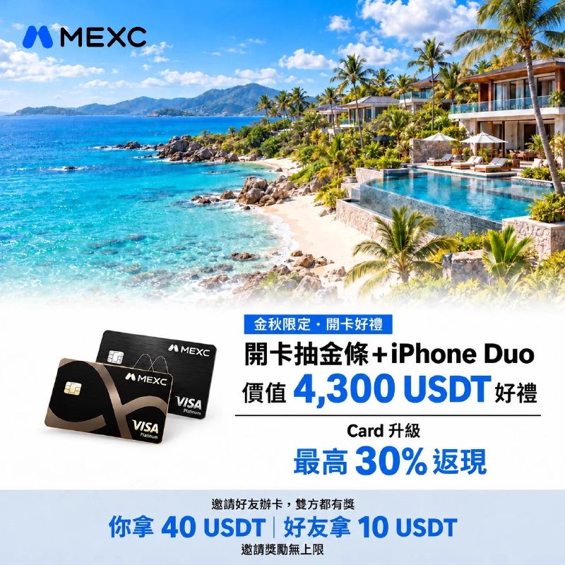 MEXC_華語 (@MEXCZH) on X
