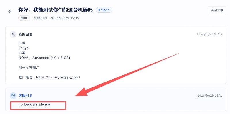 fwqgo｜服务器go (@fwqgo_com) on X