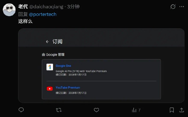Porter科技迷 (@portertech) on X