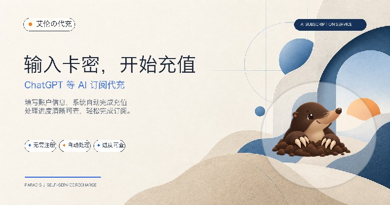 艾伦の代充