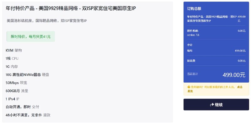 国外VPS测评 (@gwvpsceping) on X