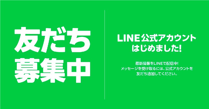 Add LINE friend