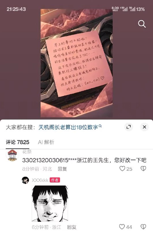文亘古遗🐒四代目（马应龙猎妈版） (@wengenguyi4) on X