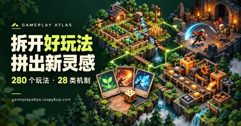Gameplay Atlas · A field guide to game mechanics