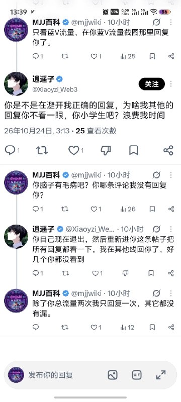 MJJ百科 (@mjjwiki) on X