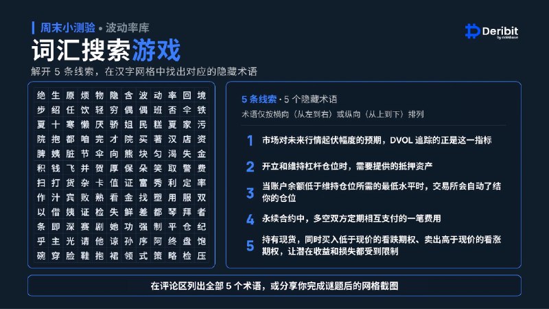 Deribit華語 (@DeribitCN) on X