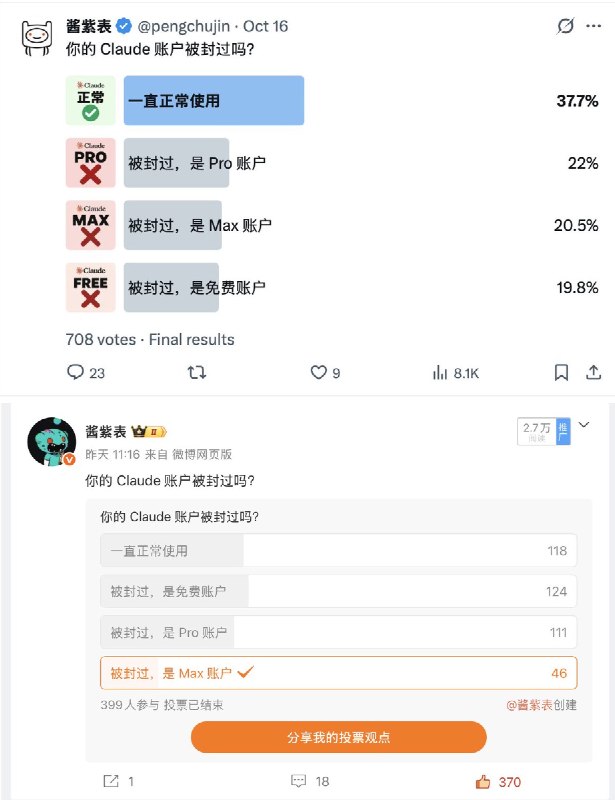 酱紫表 (@pengchujin) on X