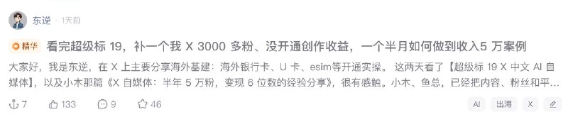 东逆 (@donniy520) on X