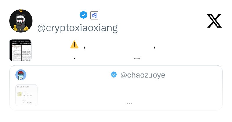 加密小象 (@cryptoxiaoxiang) on X