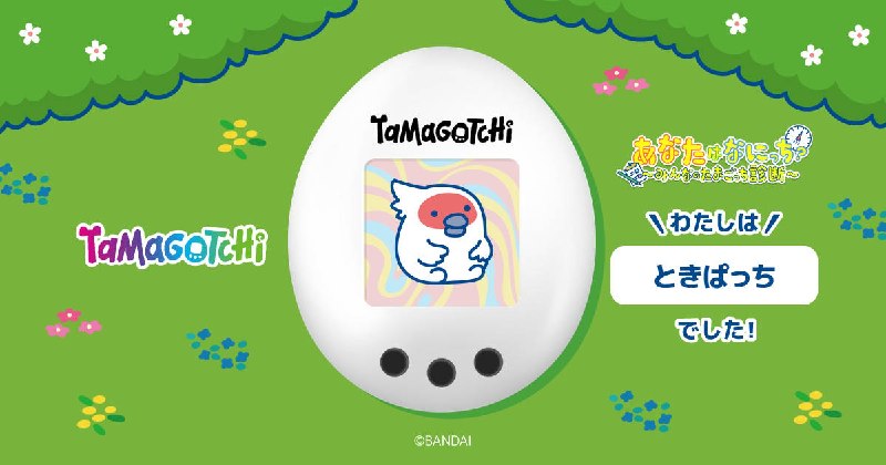 あなたはなにっち？〜みんなのたまごっち診断〜