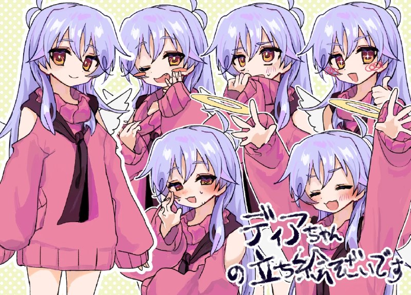 ディアちゃんの立ち絵素材