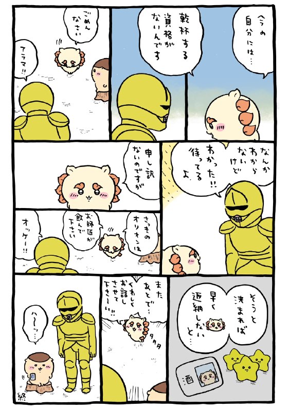 ちいかわ💫アニメ火金 (@ngnchiikawa) on X