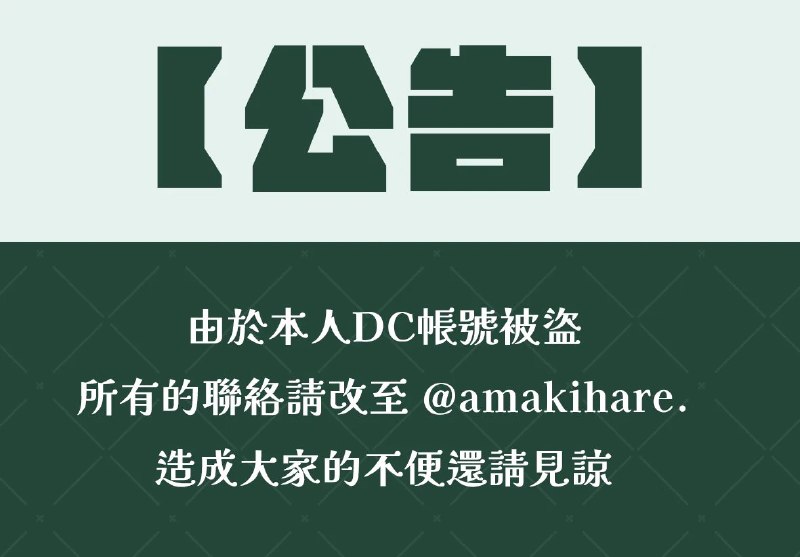 ☀天氣晴☀ Twitch實況｜精華、PV製作 (@amaki_hare) on X
