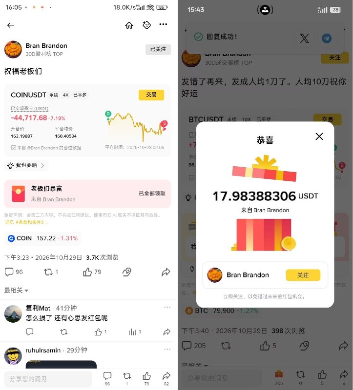 浪漫予你 (币安返佣45%) (@langmanyuni) on X