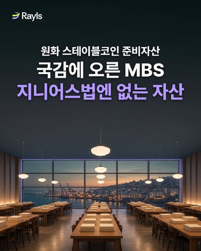 Rayls Korea (@Rayls_Korea) on X