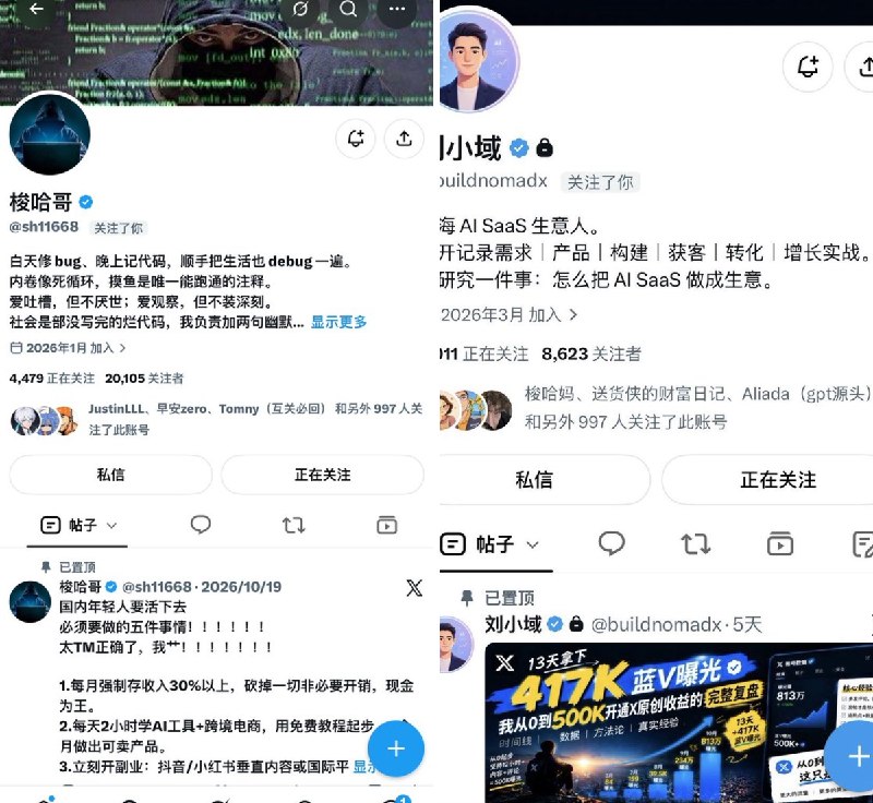 甜酒朦朦 (@TianbaoSu) on X