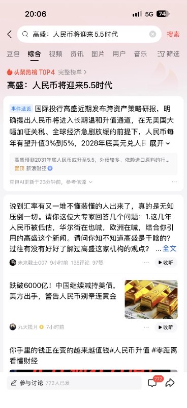 记者小舞 (@reporterxiaowu) on X