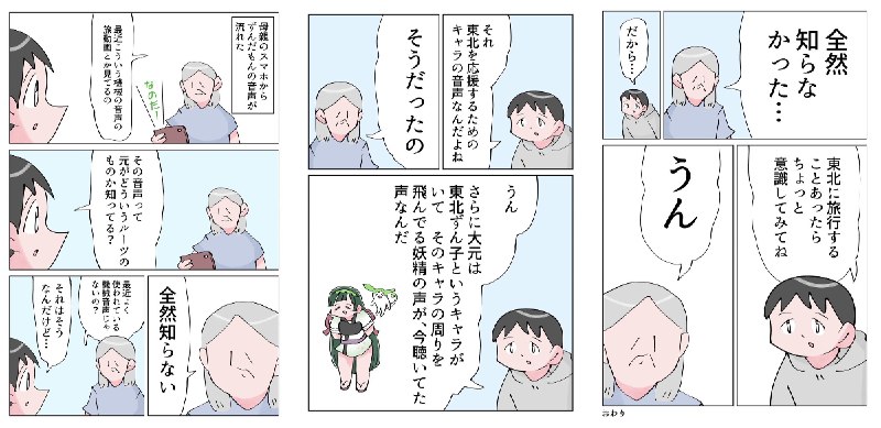 大宮祝詞 (@otomiyamogito) on X