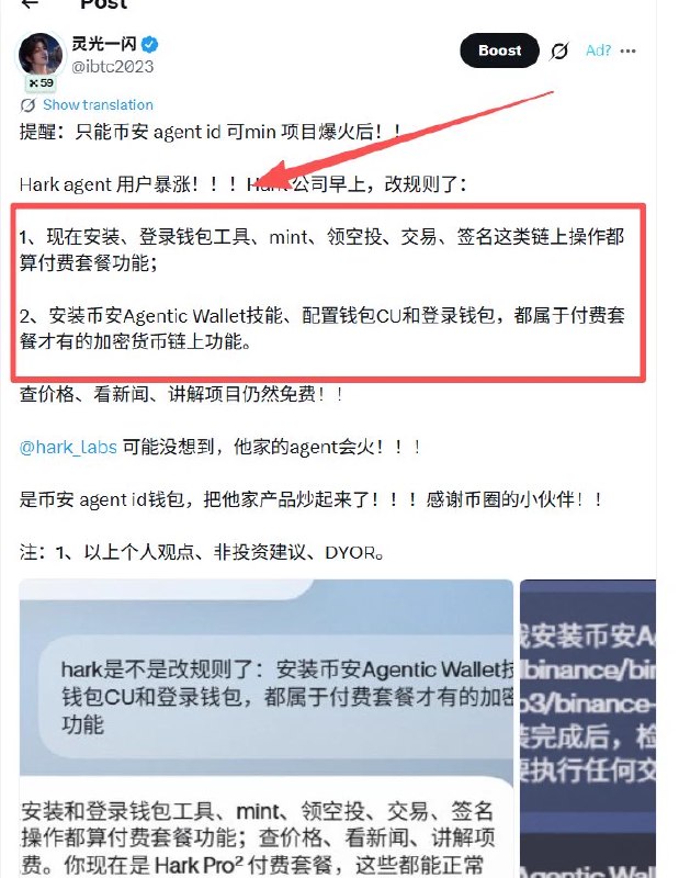 灵光一闪 (@ibtc2023) on X