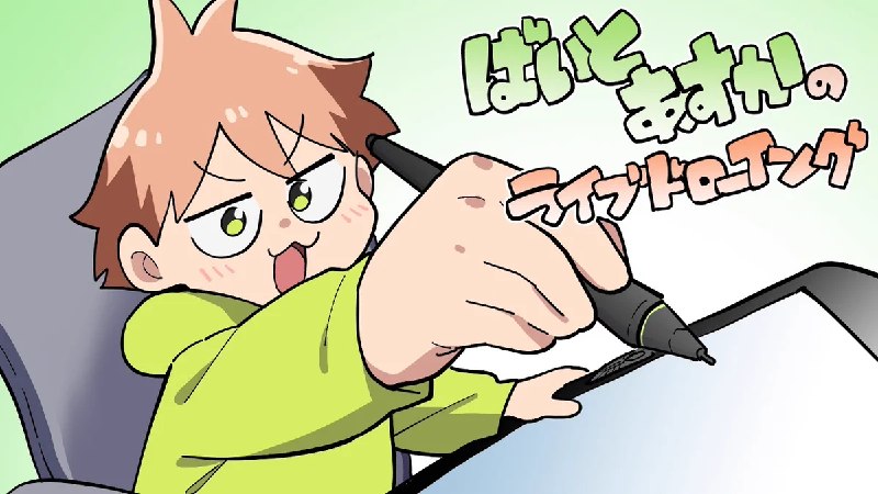 梅渡 飛鳥 (@BaitoTackey) on X