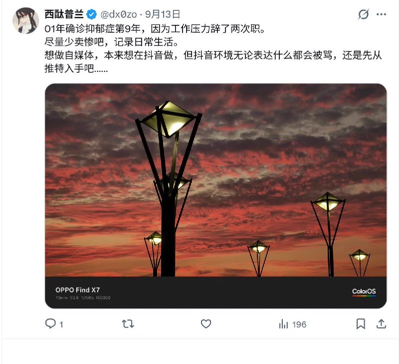 西酞普兰 (@dx0zo) on X