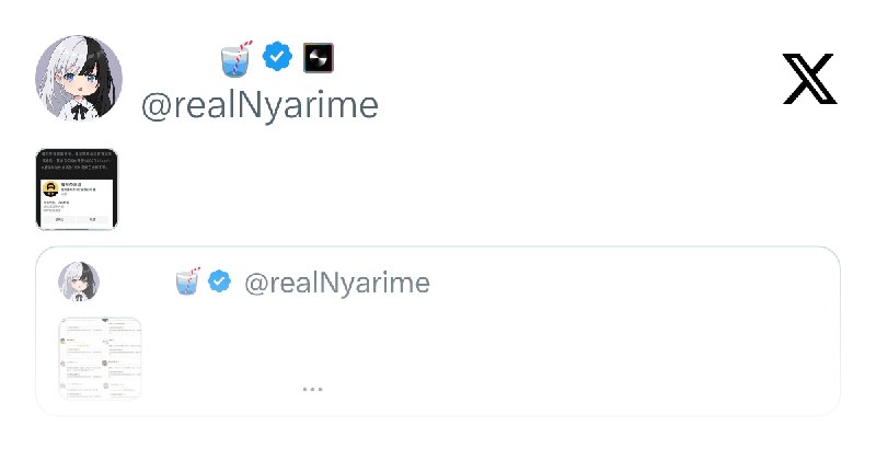 奶昔🥤 (@realNyarime) on X