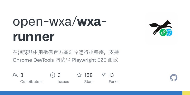 GitHub - open-wxa/wxa-runner: 在浏览器中用微信官方基础库运行小程序，支持 Chrome DevTools 调试与 Playwright E2E 测试