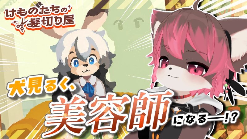 犬見るく / Inumi Ruku🧩🐾 おしゃべりわんこVtuber (@rukuinumi_vt) on X