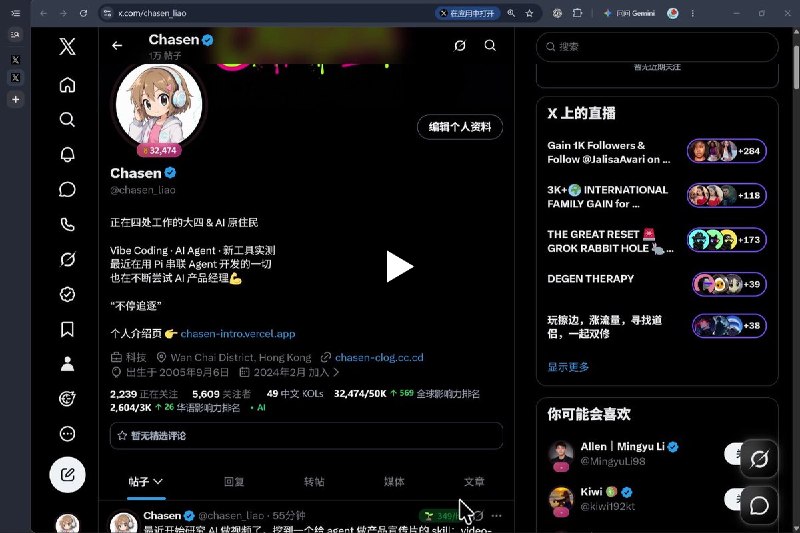 Chasen (@chasen_liao) on X