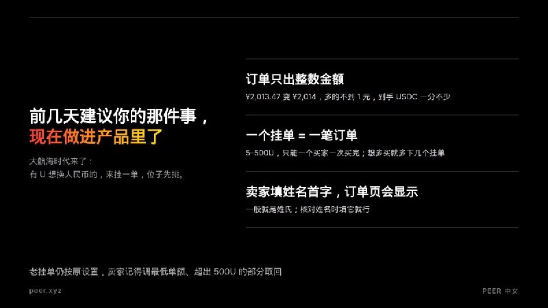 Peer 中文 (@Peer_zh) on X