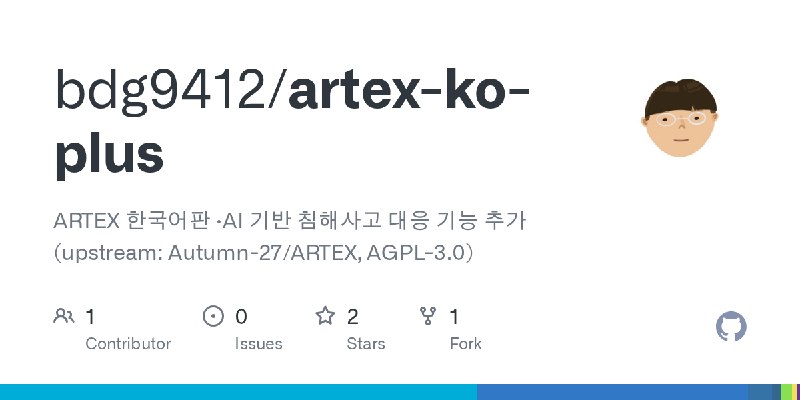 GitHub - bdg9412/artex-ko-plus: ARTEX 한국어판 ·AI 기반 침해사고 대응 기능 추가 (upstream: Autumn-27/ARTEX, AGPL-3.0)