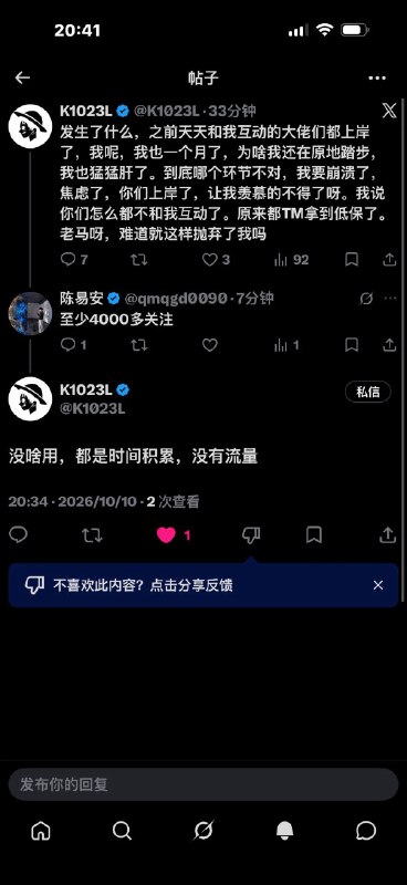 陈易安 (@qmqgd0090) on X