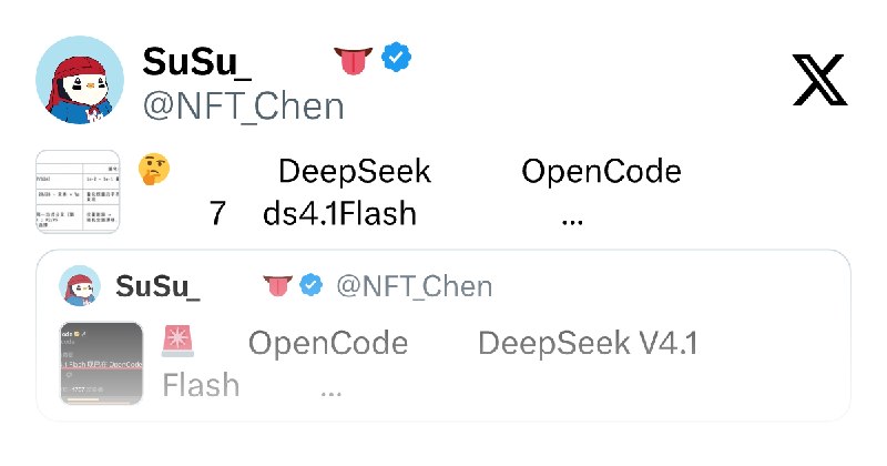 SuSu_酥酥👅 (@NFT_Chen) on X