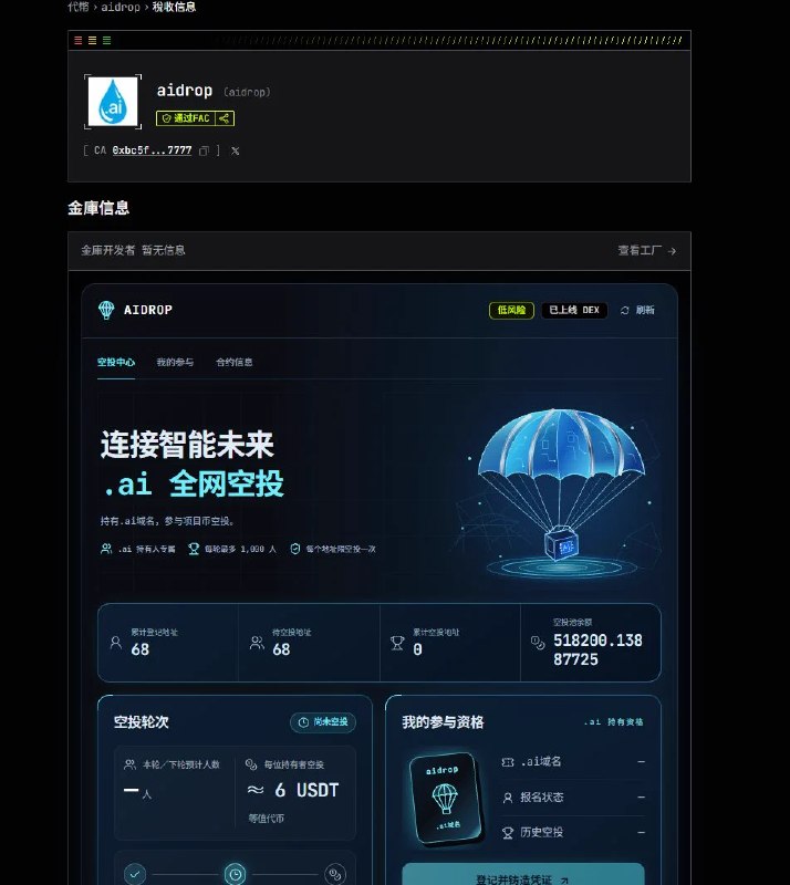 0x江屿🔶BNB (@Mintclub002) on X