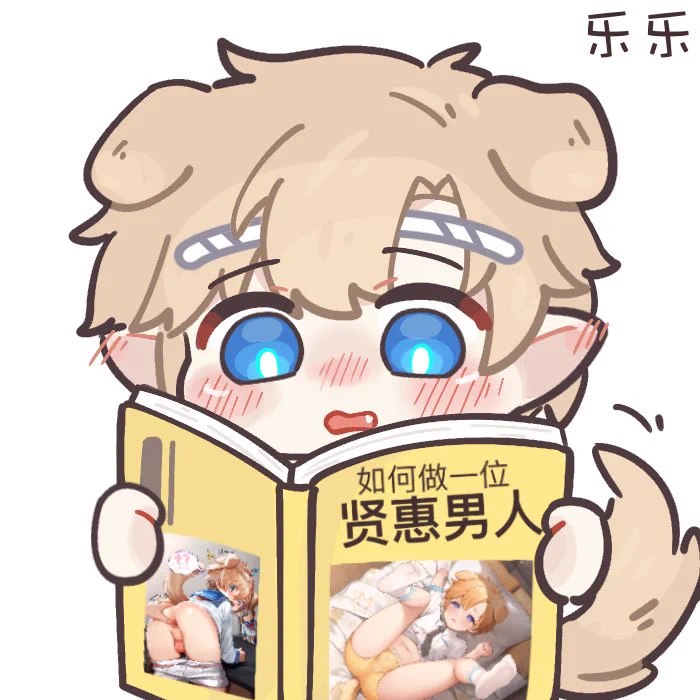 乐乐（相乐祐树） (@lelesesetu) on X