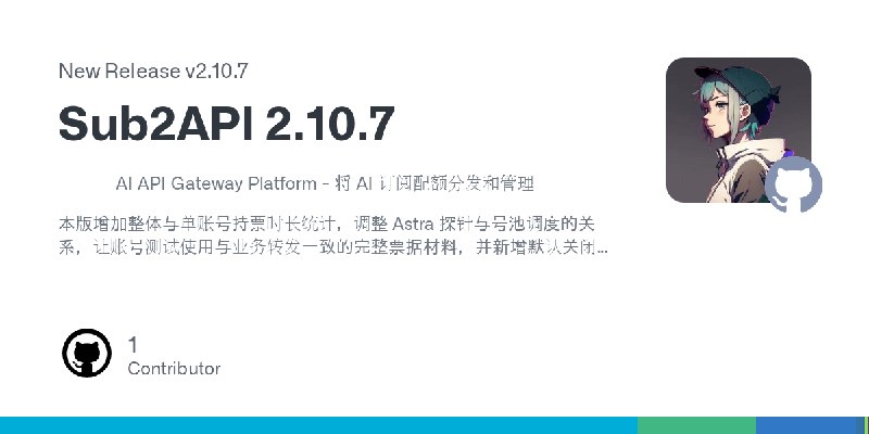 Release Sub2API 2.10.7 · ranxi2001/sub2api