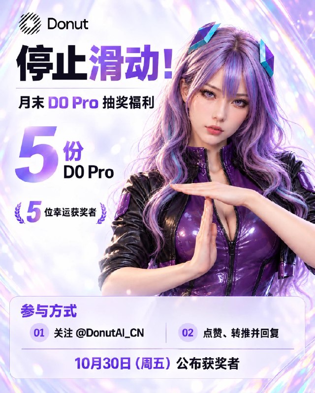 Donut 中文站 (@DonutAI_CN) on X