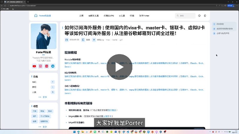 Porter科技迷 (@portertech) on X