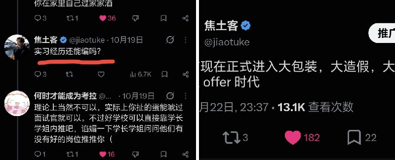 焦土客 (@jiaotuke) on X