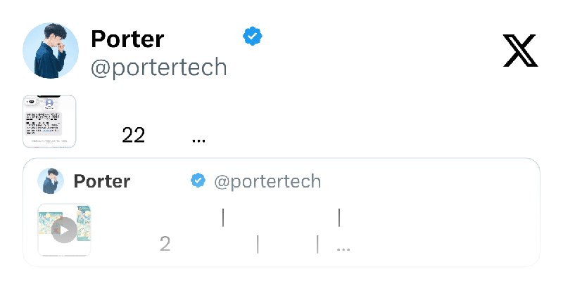 Porter科技迷 (@portertech) on X