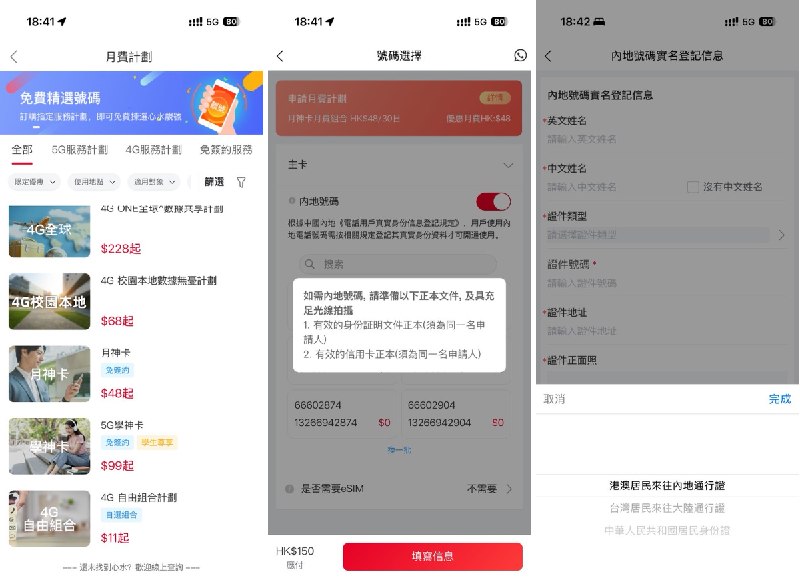 浪险 | 出海基建·港美卡·云居民 (@sino_go_global) on X