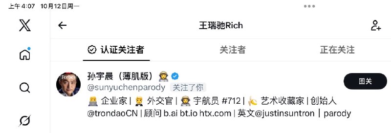 王瑞驰Rich (@RichWang013) on X